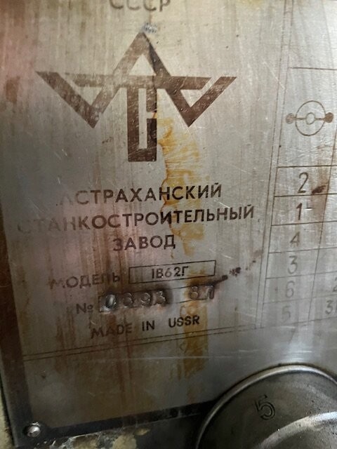 Токарный станок 1В62Г